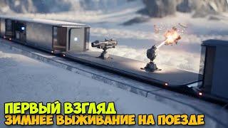 Heat Death: Survival Train #2 - Зимнее выживание на поезде ( первый взгляд )