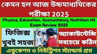 WB Higher Secondary Exam 2025: Review: WB HS Physics/ Education/ Accountancy Question Paper 2025: HS