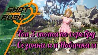 Black Desert / BD: Топ 3 спота по заработку серебра Новичкам - Сезонкам + Гайд