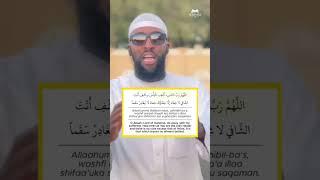 ️ Dua 4 the Sick!  Support Bukhari Centre & Masjid, Link is in the Comments! #letthesunnahgoforth