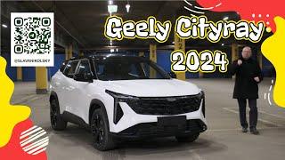 Кроссовер для тех, кто ещё не купил Geely Coolray, а Atlas дорого — разумный выбор Geely Cityray