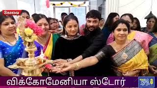 Wig-O-Mania Coimbatore Grand Opening