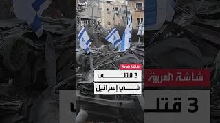 3 قتلى وأكثر من 90 مصابًا إثر شن إيران 5 موجات صاروخية على إسرائيل