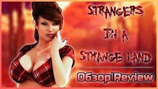 Strangers in a Strange LandОбзорНе встал...