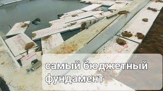 МЗЛФ фундамент после зимы 170м2 дешевле 100 тысяч своими руками