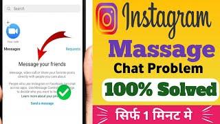 fix instagram chat list not showing problem|Instagram chat not working|Instagram|message your friend