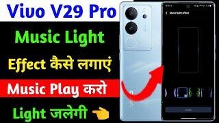 vivo v29 pro music light effect kaise lagaye | how to set music light effect vivo v29 pro