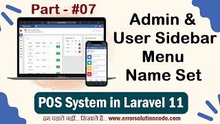 Admin and User Sidebar Menu Name Set in Laravel 11 | POS System in Laravel 11