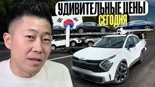 Актуальные цены на авто из Южной Кореи