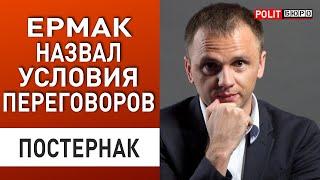 США больше не могут давать Украине помощь! Постернак: В тайной части плана Зеленский просил...