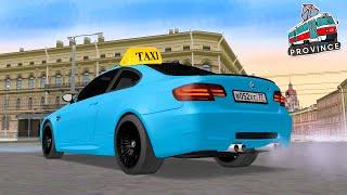 ТАКСУЮ НА СВОЕЙ BMW M3 E92 В МТА ПРОВИНЦИЯ! ТАКСИСТ ДРИФТИТ НА БМВ В MTA PROVINCE (+ ПРОМОКОД 2021)