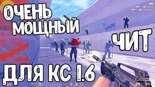 чит на cs 1.6 на яндекс диск