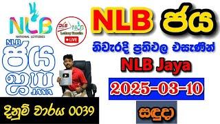 NLB Jaya 0039 2025.03.10 Today Lottery Result අද NLB ජය ලොතරැයි ප්‍රතිඵල nlb