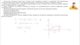 Информатика ЕГЭ. Разбор заданий №5, 6, 7, 8, 9.