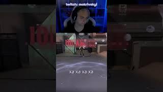 twitch: mokrivskyi #valorant #twitch #мокривский #моментысостримов #твичклипы #yuuechka #твич