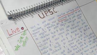 Mr. Amit CSE Live  UPSC Exam #11