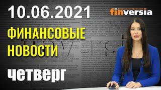 Банк Англии: проверка на устойчивость финсистемы. Inditex: возврат к прибыли.  Алмазы: рост спроса