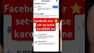 Facebook Star ⭐ Monetization Setup kaise kare 2024 | Facebook Star Setup kaise kare 2024