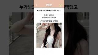 30살에 국제 결혼한 남자의 최후 ㄷㄷ