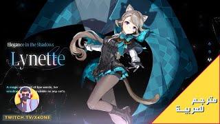 Character Demo - "Lynette: Cat in the Box" | مترجم للعربية