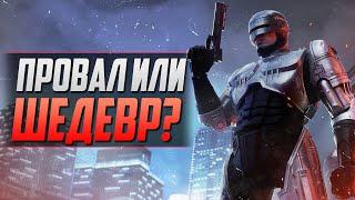 КАКИМ ПОЛУЧИТСЯ ROBOCOP: ROGUE CITY?