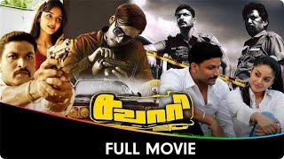 Sawaari - Tamil Full Movie -  Benito Franklin, Sanam Shetty, Karthik Yogi, Mathivanan Rajendran