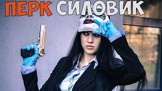 ОБЗОР ПЕРКА СИЛОВИК ► PAYDAY 2 ► ГАЙД НА ПЕРК СИЛОВИК