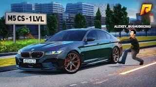 КУПИЛ BMW M5 CS на 1 LVL - ПРОКАЧАЛ БОМЖА на РАДМИР РП