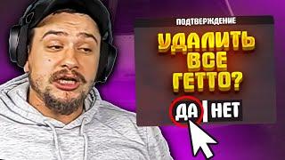 КАК МАРАС ШАКУР РАСФОРМИРОВАЛ ВСЕ ГЕТТО... (нарезка) | MARAS SHAKUR | GTA SAMP