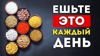 Ешьте Эти продукты каждый день и результат будет потрясающий (Почему об этом молчат?)