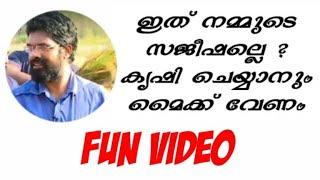 SAJEESH TROLL | SK SAJEESH | kandam sajeesh | Fun video | Faizi TV