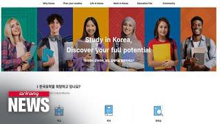 Korean gov't set to launch renewed AI-based ‘Study in Korea’ website