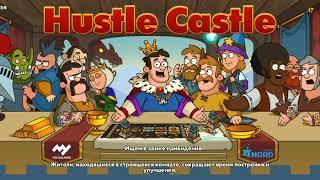 HUSTLE CASTLE 2