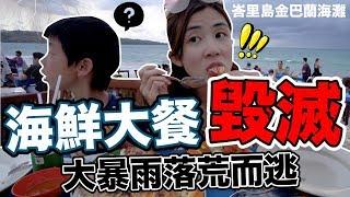 《峇里島ep3》評價超高又便宜!!金巴蘭海鮮吃這家就對了｜Lia Coffee