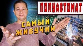 Неубиваемый Полуавтомат Не За Все Деньги Мира. Миг308(280) с Настройкой Измаил Инвертор