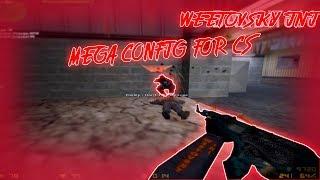 MEGA AIM CFG FOR CSЧИТЕРСКИЙ КФГSKILL