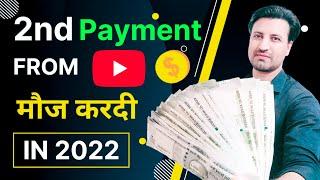 Second payment from youtube | My YouTube Earning | Youtube earning kitna mila