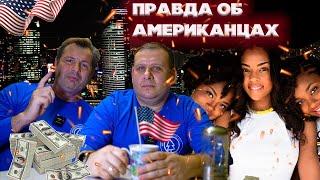 80 % американцев ждёт нищая пенсия И несчастная старость !