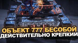 Эта коллекционка точно тебе нужна - Объект 777 | Tanks Blitz