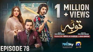 Tauba Episode 78  [Eng Sub]  Mikaal Zulfiqar - Momina Iqbal - Mohsin Abbas Haider - 2nd January 2025