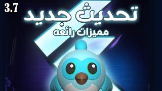 تحديث فلاتر الجديد Flutter 3.7 New Update