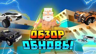 НОВАЯ ОБНОВА SSB2 1.8.10| Simple Sandbox 2|