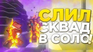 СЛИЛ В СОЛО 10x1 | ЛАКИ| ХА-ХА ЧУТЬ НЕ СЛИЛИ DOUKY | НЕДО:ТОПЕРЫ ️SUNRISE 200 IQ МУВ САНРАЙС