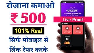 How To Earn Money From Dainik Bhaskar in Hindi || Dainik Bhaskar App se Paise Kaise Kamaye || 2022