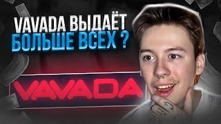  РЕАЛЬНО ЛУЧШЕЕ Онлайн Казино - Обзор Вавада | Vavada | Онлайн Казино