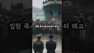 실화 96명 생명을 살린 대한민국 전제용 선장