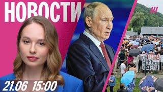 Путин угрожает захватить Сумы. Тысячи протестующих в Горно-Алтайске. Завещание Дурова на 100 детей