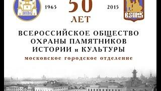 Выступления перед праздничным концертом, посвящённым 50-летию МГО ВООПИиК и защите Дома Телешова