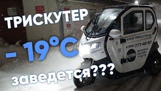 Трицикл с кабиной TRISCOOTER PETROLKATI с бензиновым двигателем. Заказать 8 800 777 40 97