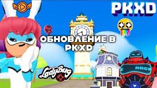 PKXD - ОБНОВЛЕНИЕ ЛЕДИ БАГ И СУПЕР КОТ! / ИГРАЕМ С ПОДРИСЧИКАМИ И ДРУЗЬЯМИ ! / DonaraNest